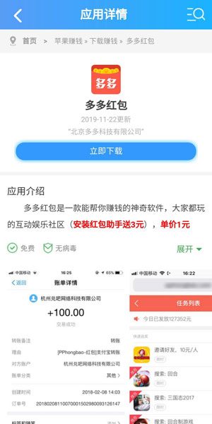 
试玩赚钱入口