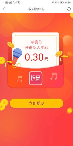 
快音
