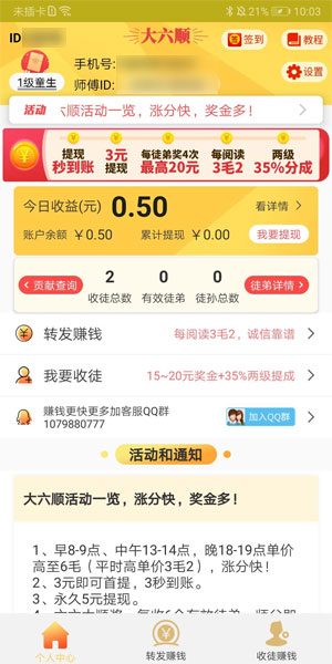 
大六顺